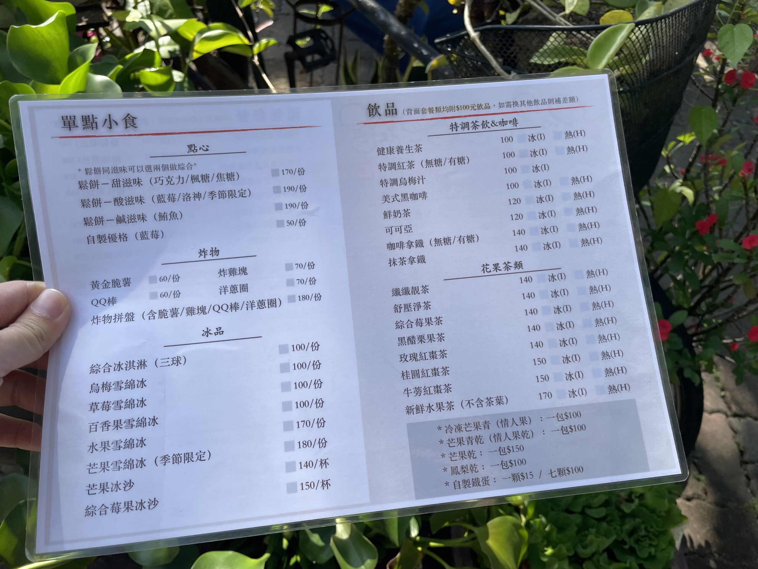 [台南美食] 超夢幻花草系!鄉村風庭園餐廳 2031幸福包裝場 台南玉井景觀餐廳推薦 @城市少女阿璇