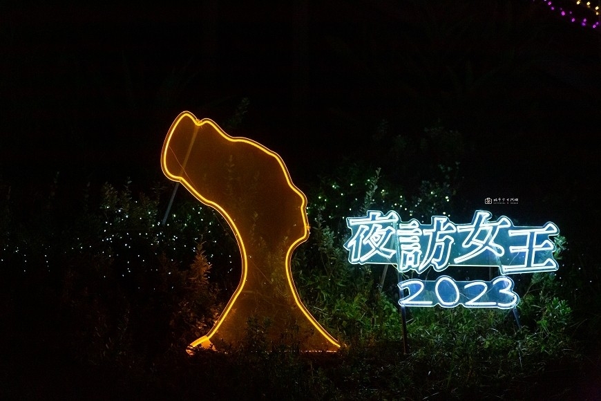 [新北旅遊]美翻！2023野柳夜訪女王頭 璀璨絢麗奇岩光影 期間限定必去景點！ @城市少女阿璇