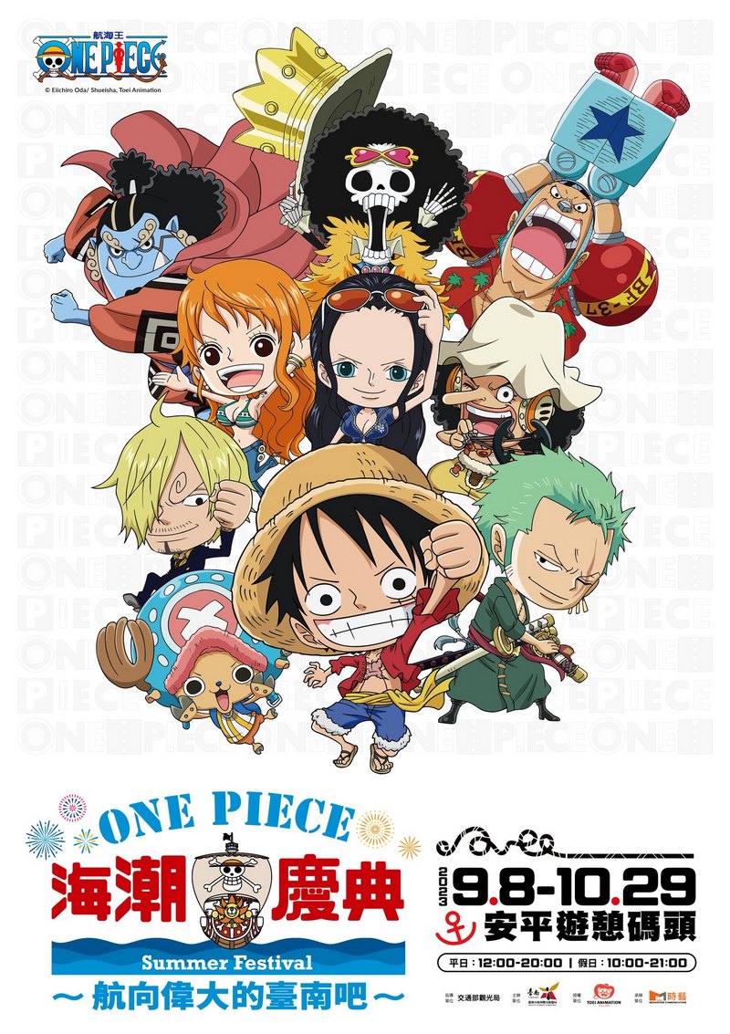 [台南活動]海賊迷必衝！台南「ONE PIECE海潮慶典」搶先看！12米千陽號巨型氣球  喬巴帽子氣球 海賊王快閃店現身安平 @城市少女阿璇