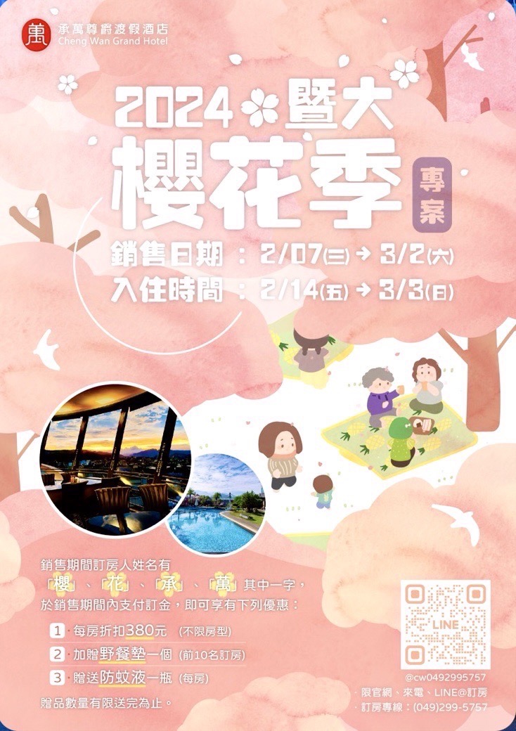 [南投住宿]激推超大兒童遊戲室！南洋風戶外SPA泳池 360度景觀餐廳賞夜景 南投親子飯店推薦｜承萬尊爵渡假酒店 @城市少女阿璇