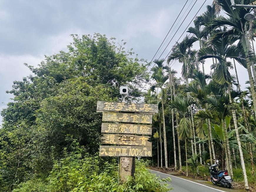 [嘉義景點]走進森林生態探索，大自然親子園區新玩法，攀岩體驗、露營車、漂漂河、窯烤披薩｜嘉義中埔築夢森居 @城市少女阿璇