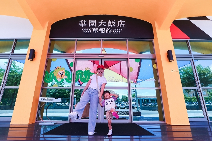 [高雄住宿]激推小孩放電行程！下樓就到SKM Park Outlet、鈴鹿賽道樂園，高雄親子飯店推薦｜高雄華園大飯店草衙館 @城市少女阿璇