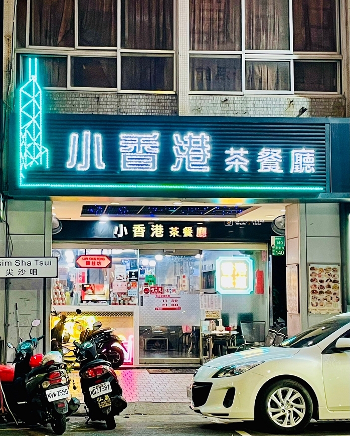 [台南美食]CP值超高！台南必吃的港式茶餐廳，口味道地又價格親民，台南港式茶餐廳推薦｜小香港茶餐廳 @城市少女阿璇