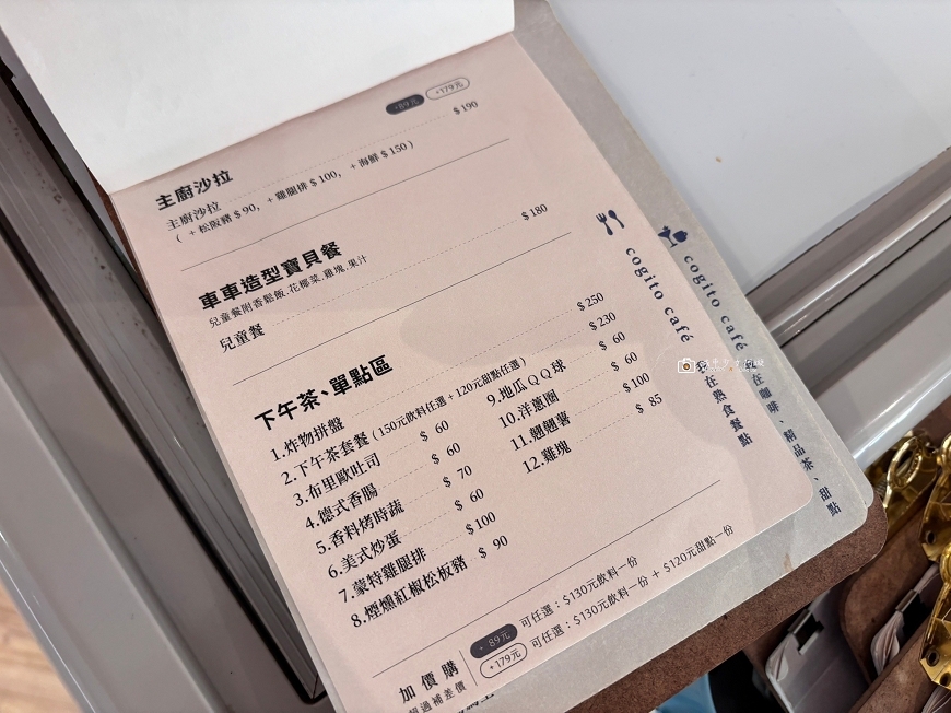 [台南美食]好拍又舒適的聚會空間，台南網美氛圍餐廳，每個角落都有小巧思｜我在cogitocafe52 @城市少女阿璇