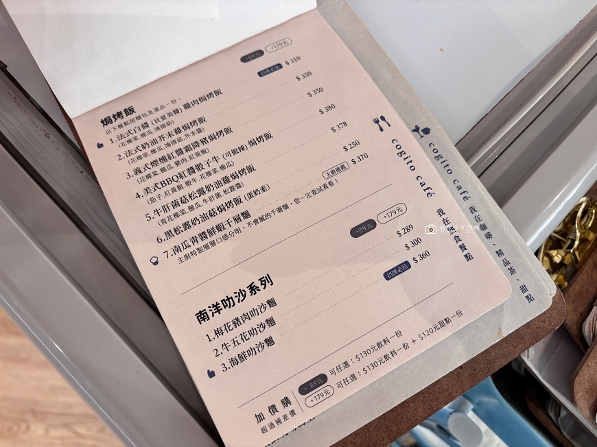 [台南美食]好拍又舒適的聚會空間，台南網美氛圍餐廳，每個角落都有小巧思｜我在cogitocafe52 @城市少女阿璇