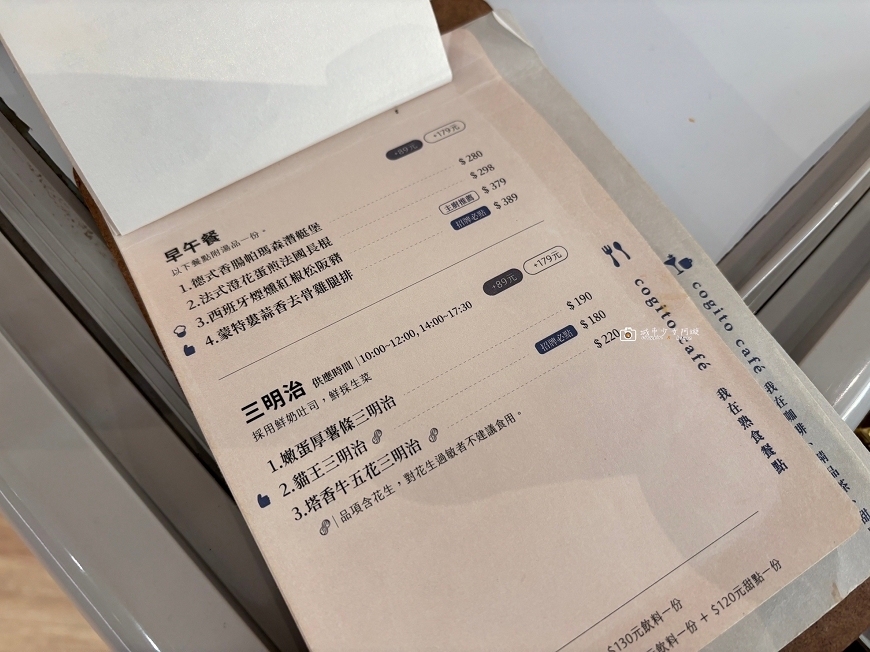 [台南美食]好拍又舒適的聚會空間，台南網美氛圍餐廳，每個角落都有小巧思｜我在cogitocafe52 @城市少女阿璇