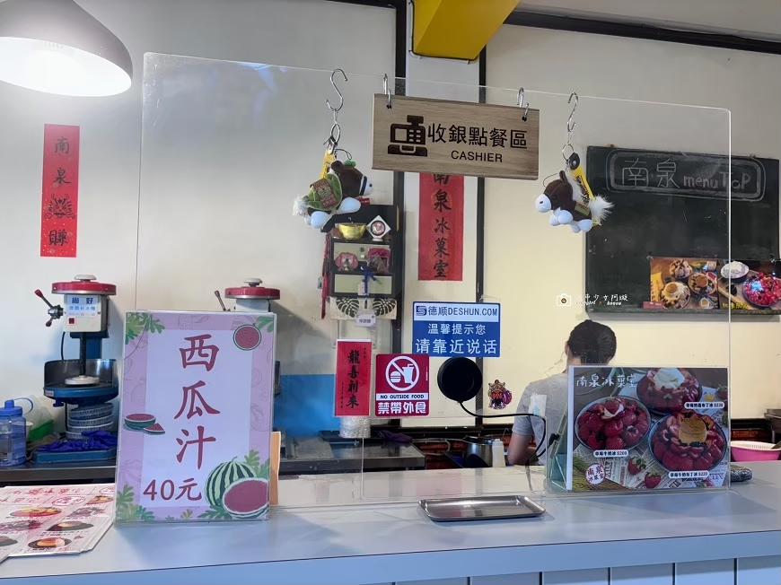 [台南美食]安平運河邊的復古人氣冰店！季節限定水果冰、古早味布丁必吃｜南泉冰菓室 @城市少女阿璇
