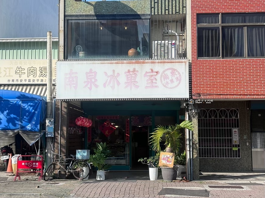 [台南美食]安平運河邊的復古人氣冰店！季節限定水果冰、古早味布丁必吃｜南泉冰菓室 @城市少女阿璇