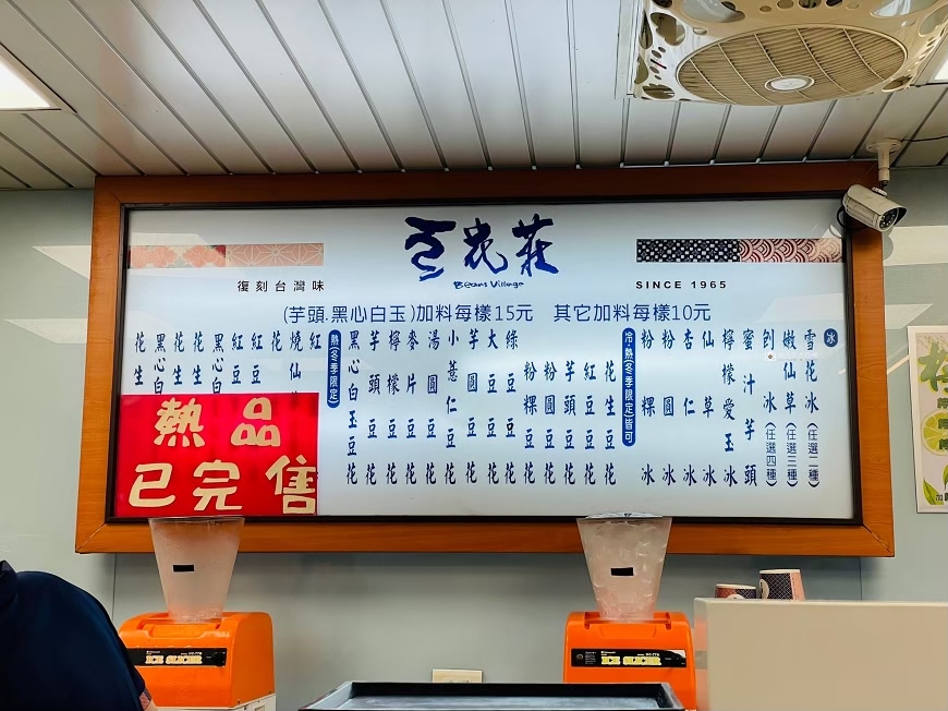 [台北美食]寧夏夜市排隊甜點，寧夏夜市甜品控必吃，寧夏夜市推薦美食地圖｜豆花莊 @城市少女阿璇