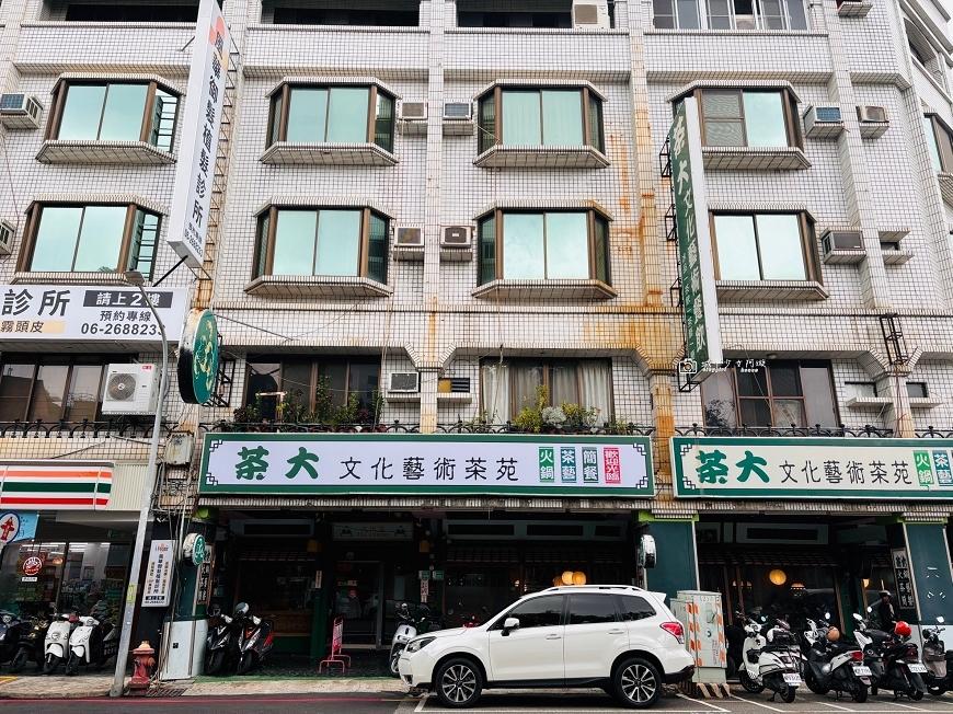 [台南美食]在復古包廂裡喝巨大杯珍珠奶茶！營業到凌晨2點、聊天聚餐不限時｜茶大文化藝術茶苑 @城市少女阿璇