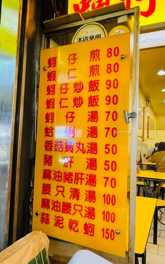 [台北美食]寧夏夜市必吃小吃，經典夜市美味蚵仔煎，寧夏夜市推薦｜蚵仔煎大王 @城市少女阿璇