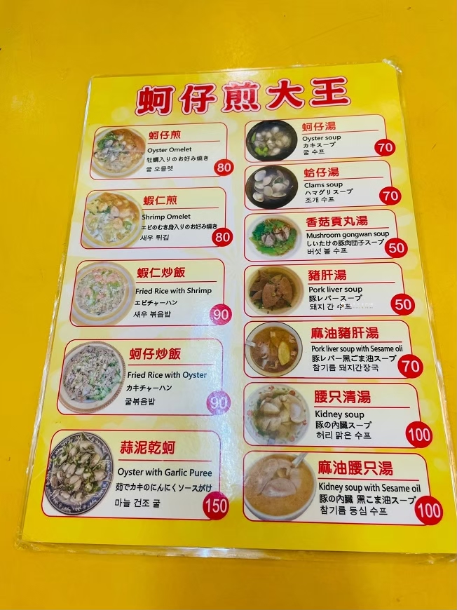 [台北美食]寧夏夜市必吃小吃，經典夜市美味蚵仔煎，寧夏夜市推薦｜蚵仔煎大王 @城市少女阿璇