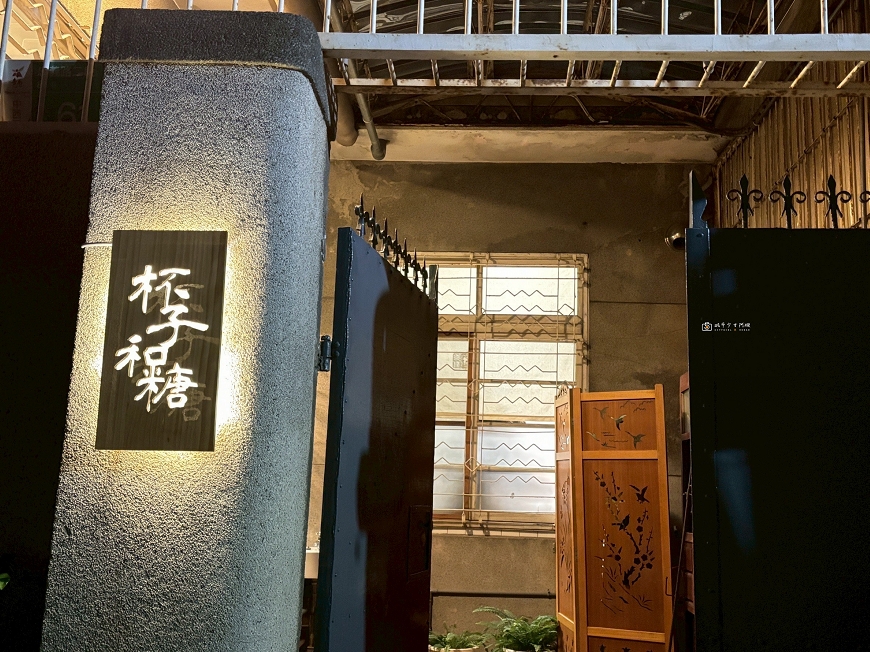 [台南美食]文青必訪！台南最新老宅冰店  藏身巷弄的驚喜 必點梅漬蕃茄雪花冰 ｜杯子和糖 @城市少女阿璇