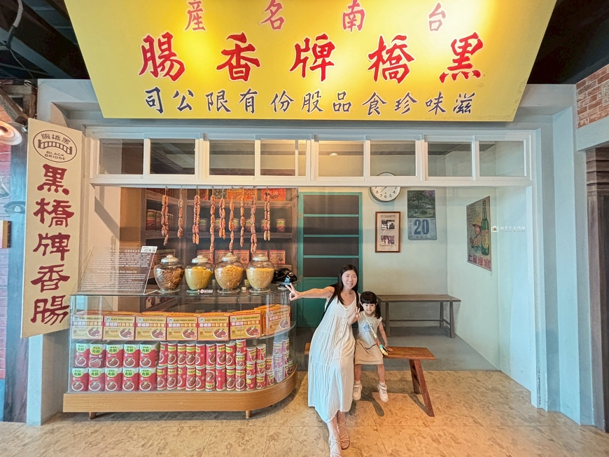[台南旅遊]好吃又好玩！季節限定黑橋牌臺南粽，免門票香腸主題觀光工廠，台南親子景點推薦｜黑橋牌香腸博物館 @城市少女阿璇