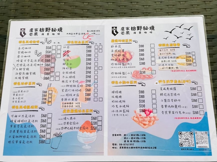 [屏東旅遊]看海秘境！海天一色美景超級紓壓，屏東順遊景點推薦，親子無障礙友善空間｜枋野秘境-海景咖啡 @城市少女阿璇