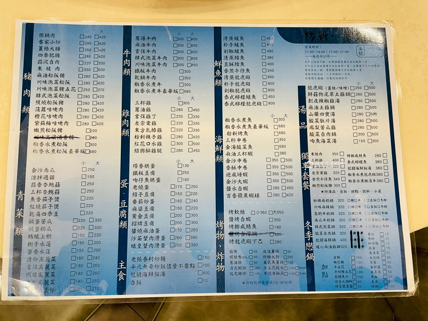 [屏東美食]枋寮家常菜  新開平價餐廳  料理實在空間寬敞｜枋新．饗樂庭園景觀餐廳 @城市少女阿璇