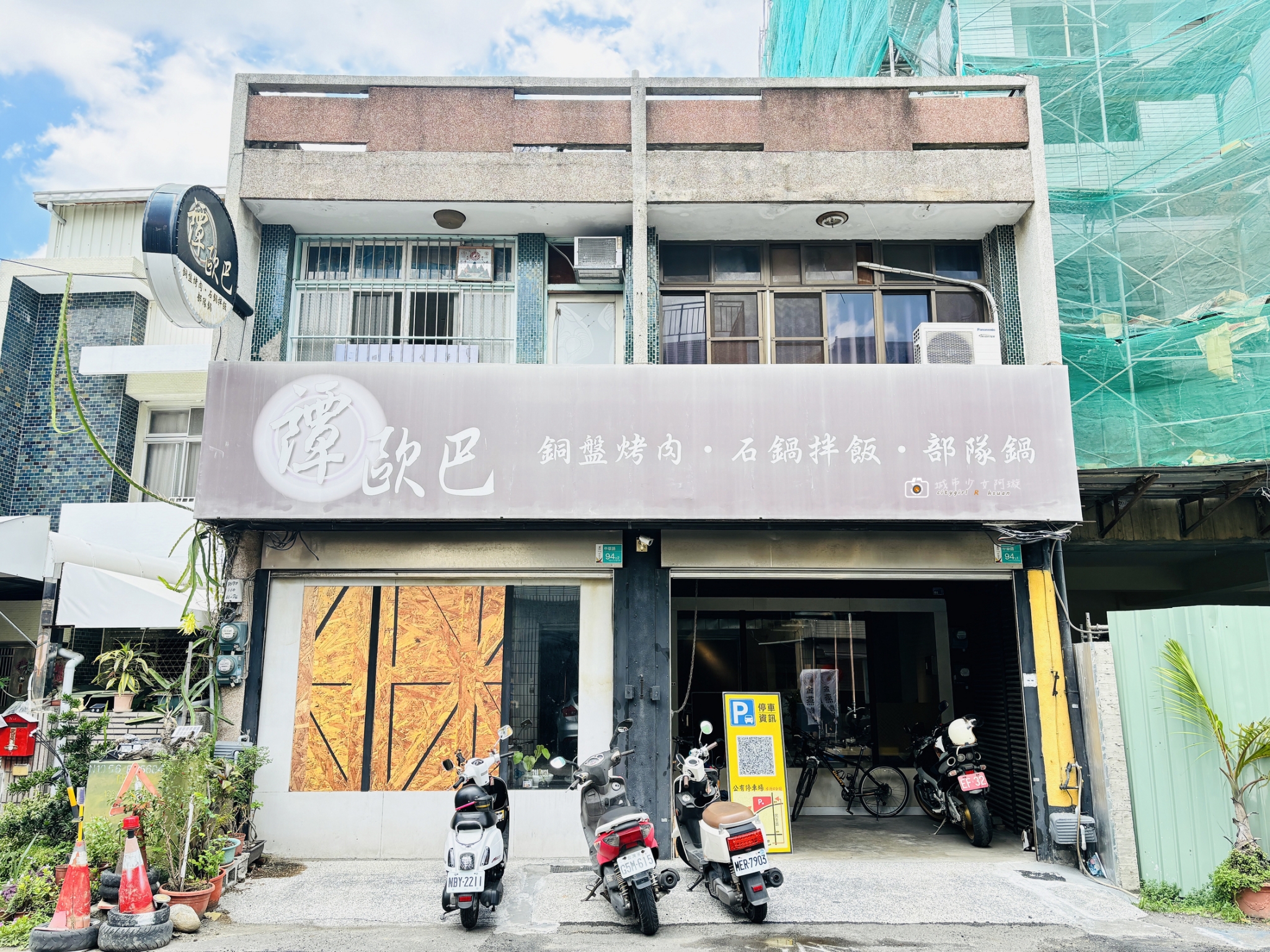 [台南美食]回訪再回訪！在地人氣美食，新營必吃韓式料理，激推鍋蓋烤肉、銅盤烤肉、海鮮煎餅！新營午餐晚餐推薦｜譚歐巴韓風美食 @城市少女阿璇