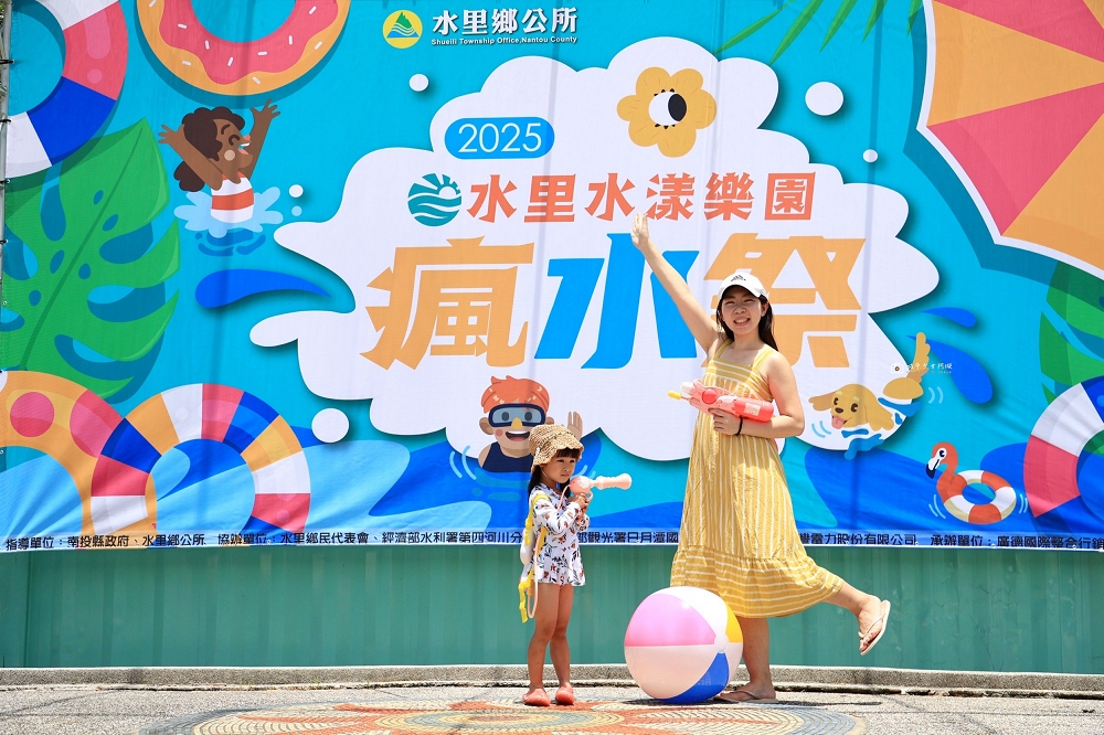 [南投旅遊]夏天必去玩水好去處！「2025水里水漾樂園-瘋水祭」超好玩，大型氣墊城堡溜滑梯，超多戲水池不用搶｜水里親水公園 @城市少女阿璇