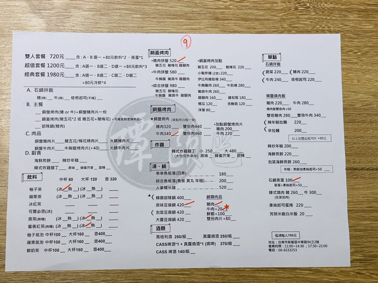 [台南美食]回訪再回訪！在地人氣美食，新營必吃韓式料理，激推鍋蓋烤肉、銅盤烤肉、海鮮煎餅！新營午餐晚餐推薦｜譚歐巴韓風美食 @城市少女阿璇