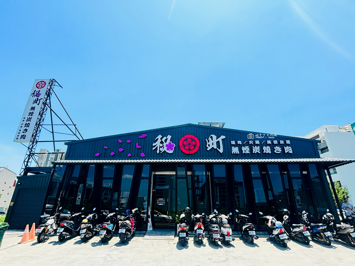 [台南美食]無煙大口吃肉停車也方便，燒肉控必訪推薦｜秘町無煙炭火燒肉 台南店 @城市少女阿璇