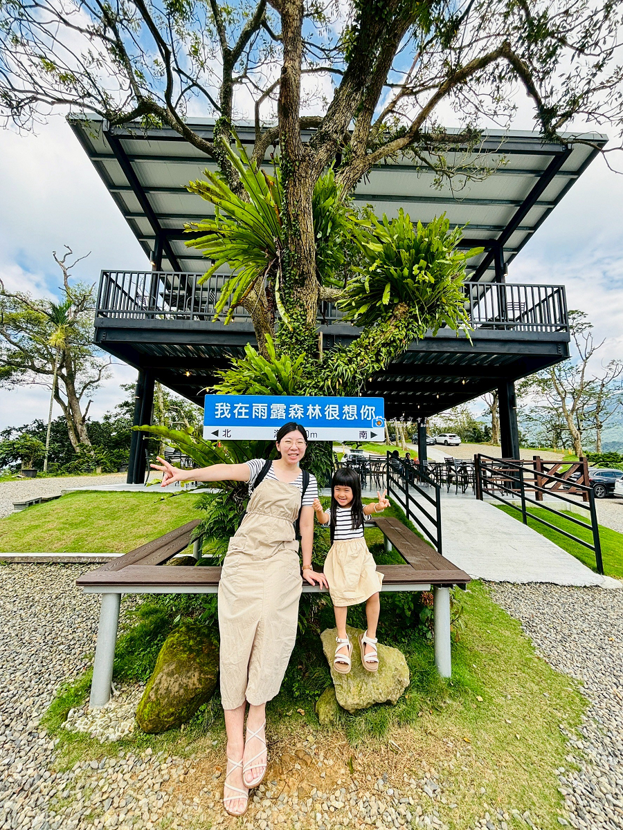 [台南美食]享受山林美景的景觀餐廳，關子嶺山雲共度的祕密花園｜雨露森林景觀咖啡 @城市少女阿璇