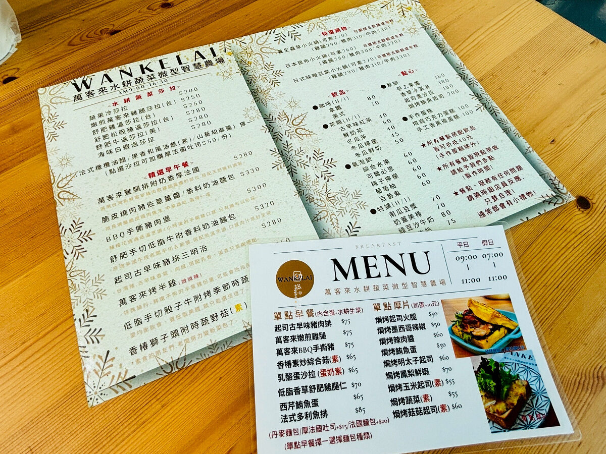 [台南美食]被植物包圍的玻璃屋餐廳，蔬菜控必訪的城市綠洲｜萬客來水耕蔬菜智慧農場 @城市少女阿璇
