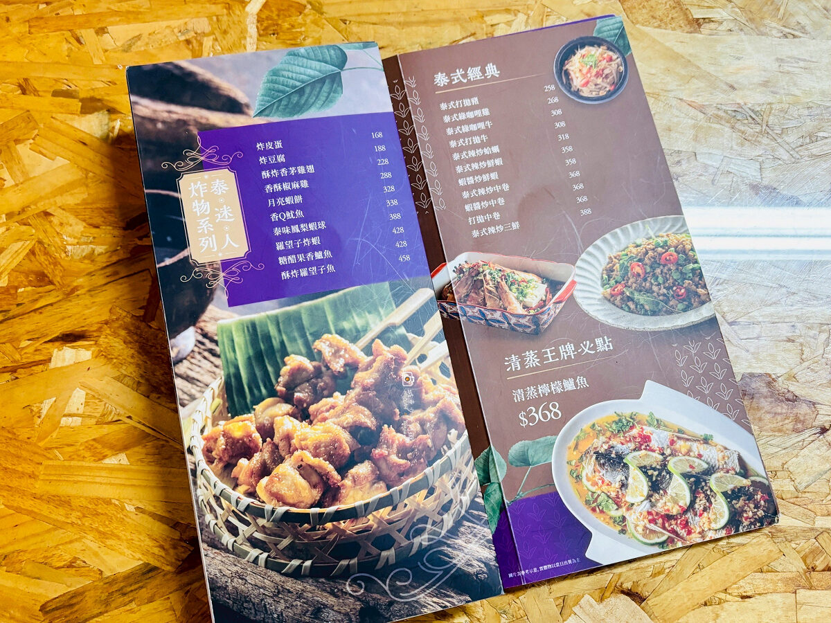 [台南美食]庭園式泰式餐廳停車方便，餐點份量實在又美味，麻豆聚餐餐廳推薦｜泰膳娘泰式料理 @城市少女阿璇