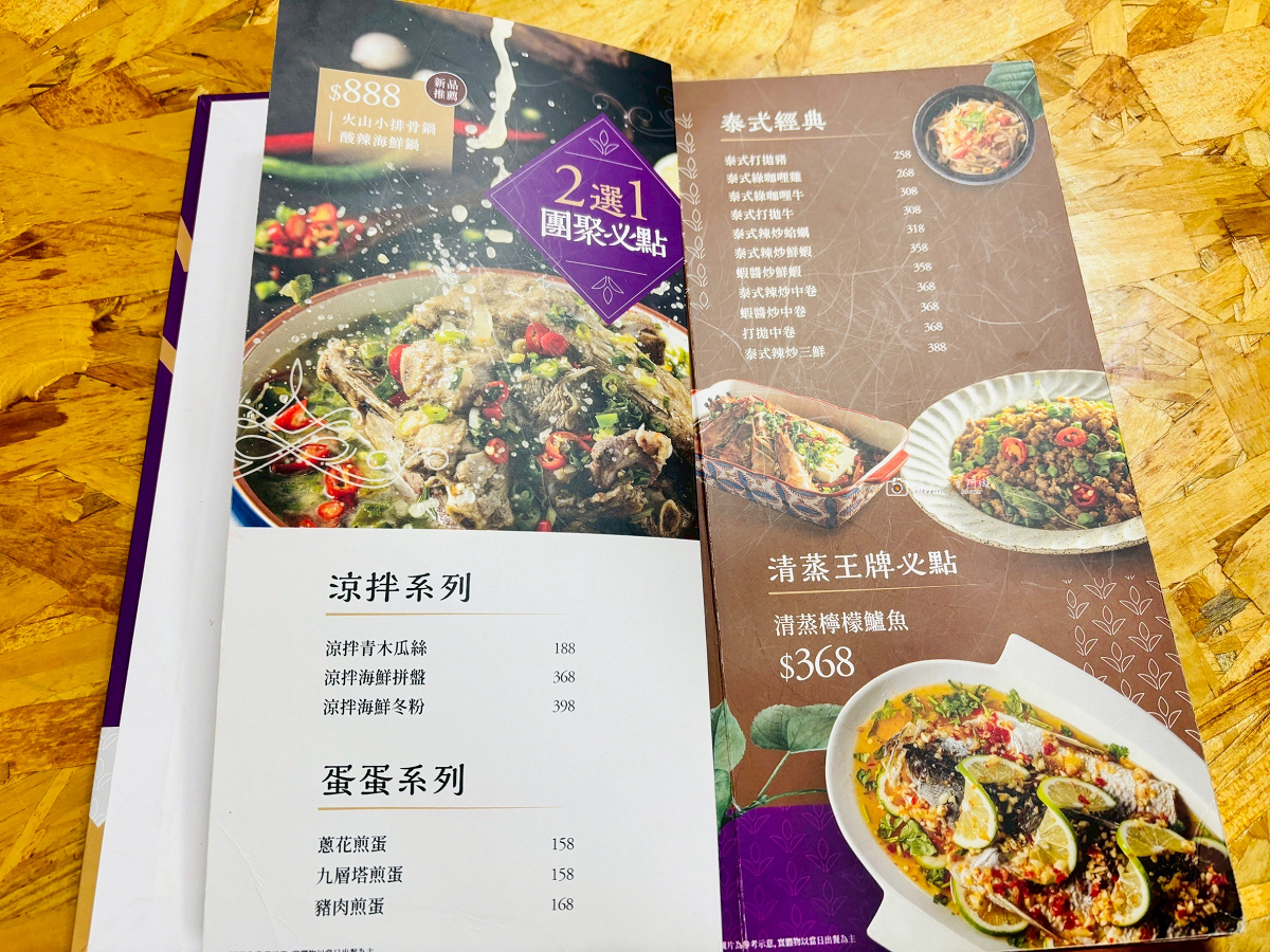 [台南美食]庭園式泰式餐廳停車方便，餐點份量實在又美味，麻豆聚餐餐廳推薦｜泰膳娘泰式料理 @城市少女阿璇