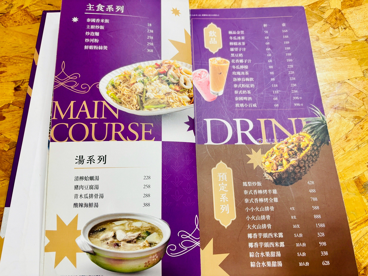[台南美食]庭園式泰式餐廳停車方便，餐點份量實在又美味，麻豆聚餐餐廳推薦｜泰膳娘泰式料理 @城市少女阿璇