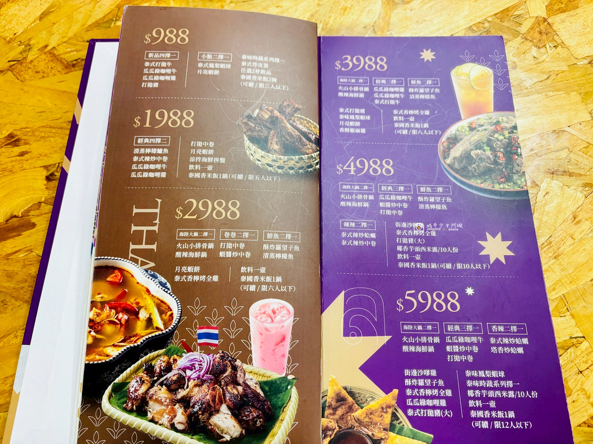 [台南美食]庭園式泰式餐廳停車方便，餐點份量實在又美味，麻豆聚餐餐廳推薦｜泰膳娘泰式料理 @城市少女阿璇