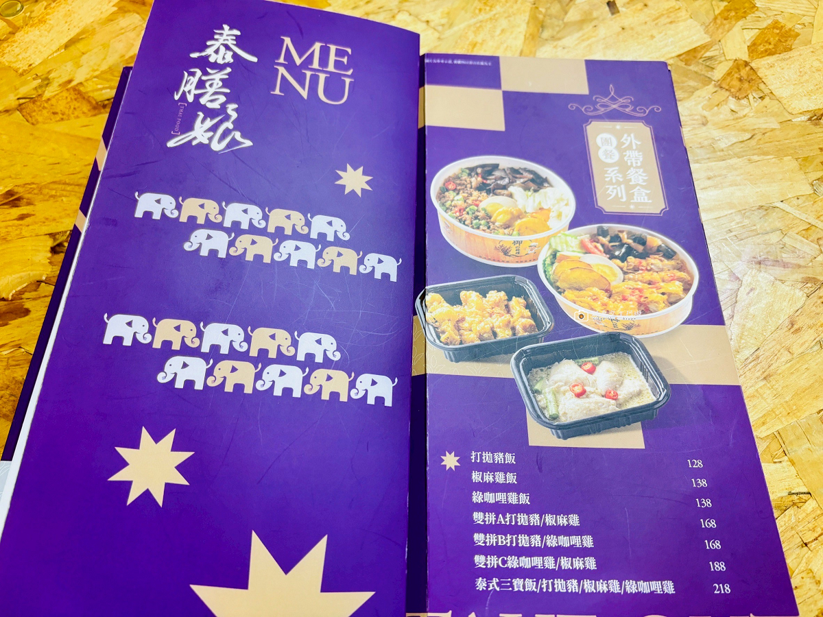 [台南美食]庭園式泰式餐廳停車方便，餐點份量實在又美味，麻豆聚餐餐廳推薦｜泰膳娘泰式料理 @城市少女阿璇