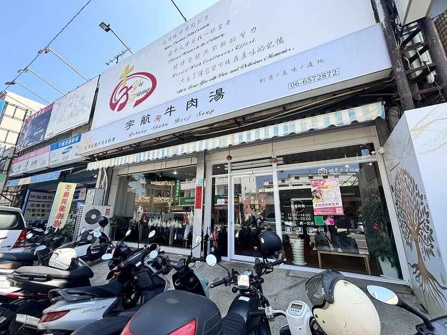 [台南美食]新營溫體牛肉湯推薦，滷肉飯吃到飽，激推創意料理｜新營宇航涮牛肉湯 @城市少女阿璇