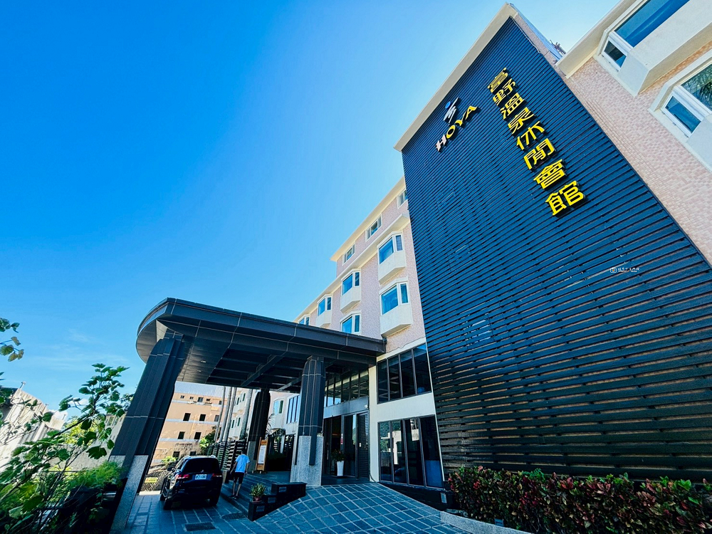 [台東住宿推薦]富野溫泉休閒會館住宿體驗、親子設施、湯屋介紹｜台東知本富野溫泉休閒會館 @城市少女阿璇