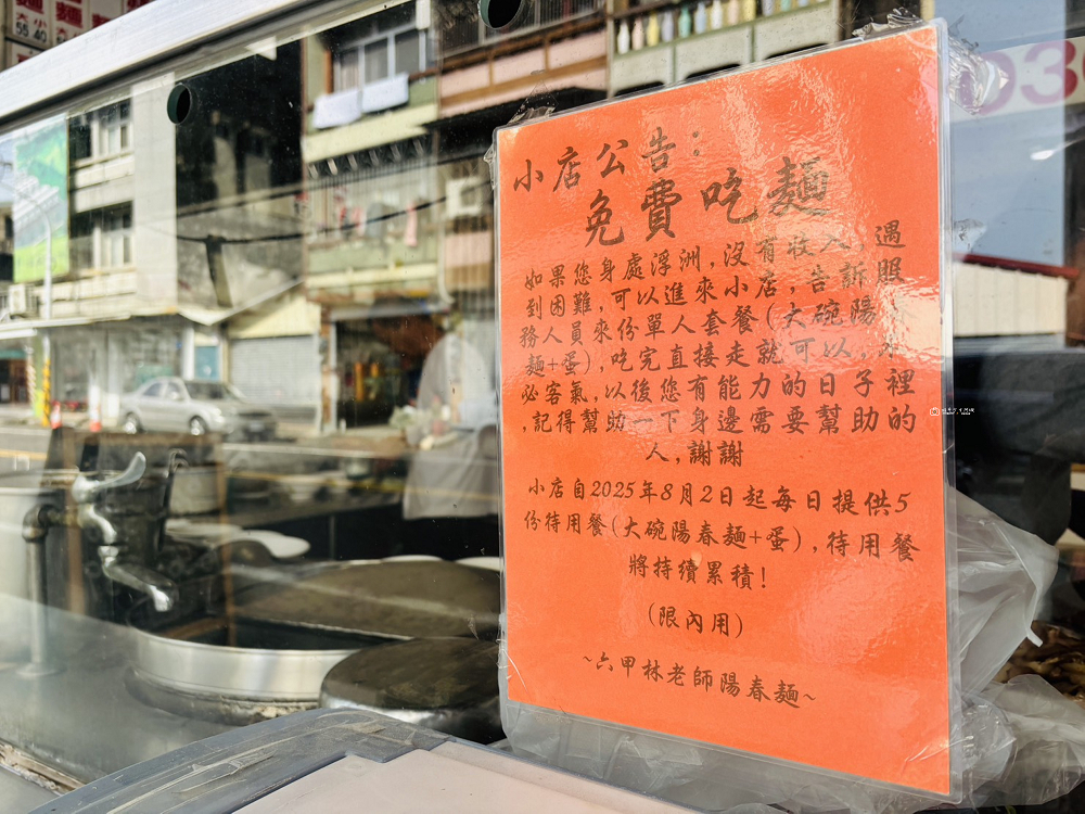 [台南美食]在地人氣乾麵推薦，簡單好吃的六甲美食，滷味也必點｜林老師麵店(全成小吃) @城市少女阿璇