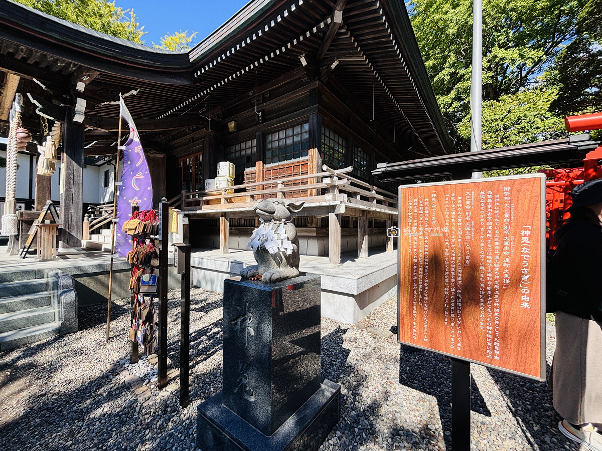 [日本旅遊] 北海道自由行推薦｜湯倉神社，神兔御守、魷魚籤詩、健康守護、寵物祈福神社 @城市少女阿璇