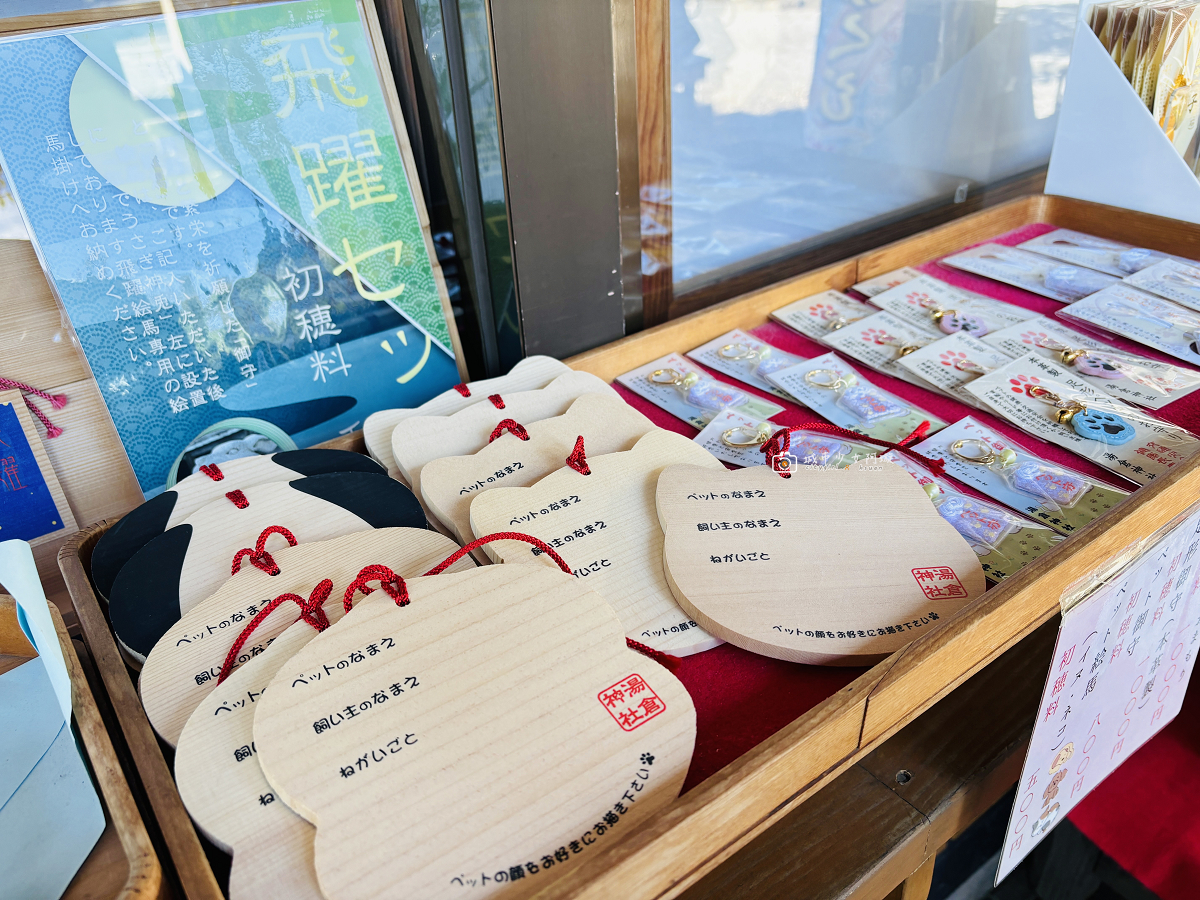 [日本旅遊] 北海道自由行推薦｜湯倉神社，神兔御守、魷魚籤詩、健康守護、寵物祈福神社 @城市少女阿璇