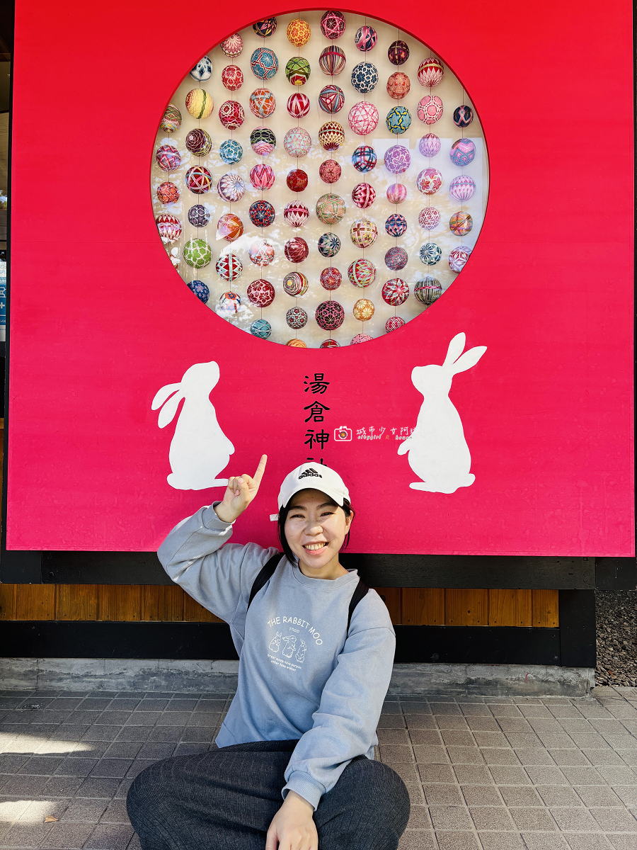 [日本旅遊] 北海道自由行推薦｜湯倉神社，神兔御守、魷魚籤詩、健康守護、寵物祈福神社 @城市少女阿璇