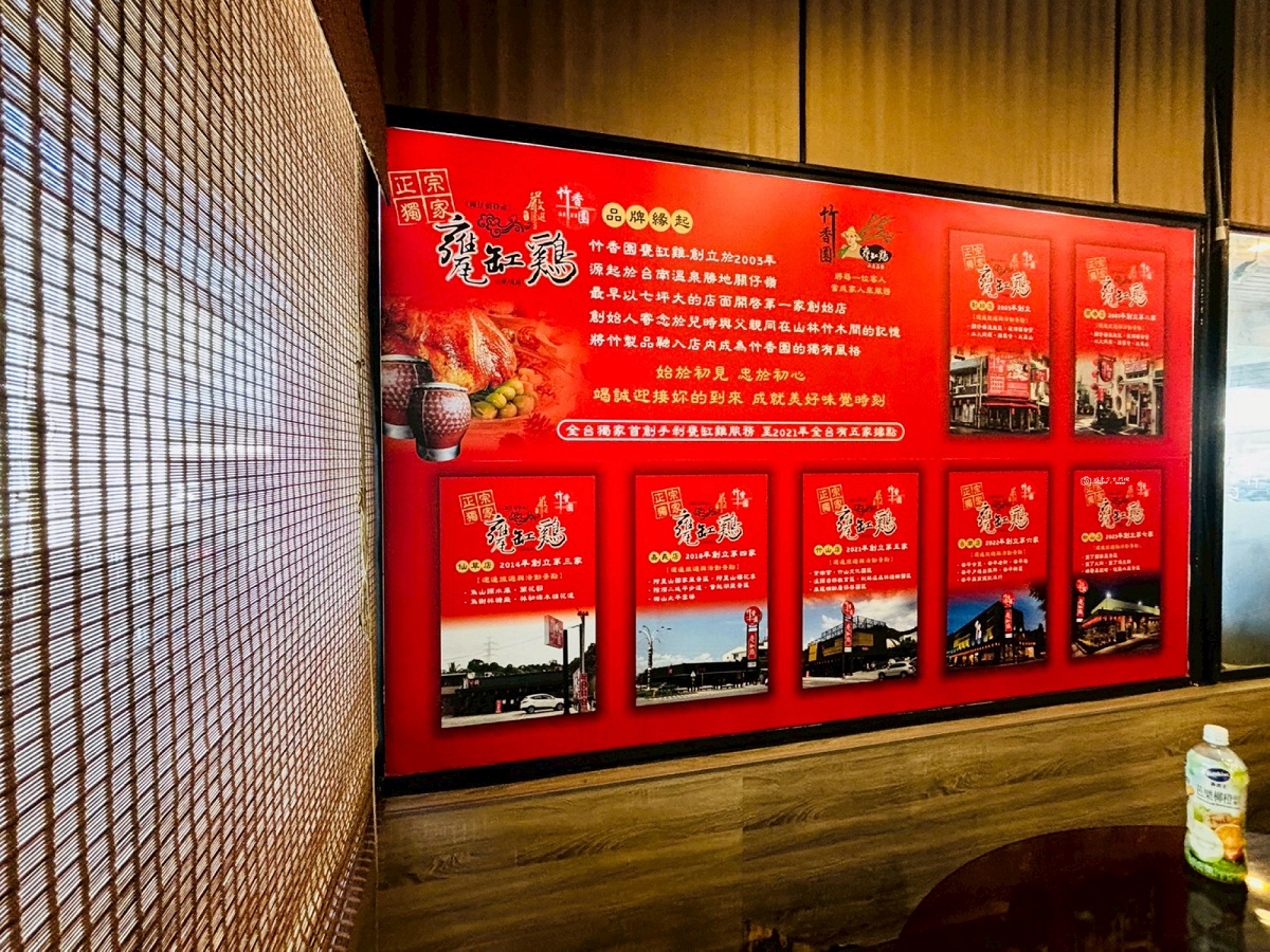 [台南美食]關子嶺餐廳推薦，現烤甕仔雞皮酥肉嫩，創意入菜道道經典｜關子嶺竹香園仙草店 @城市少女阿璇