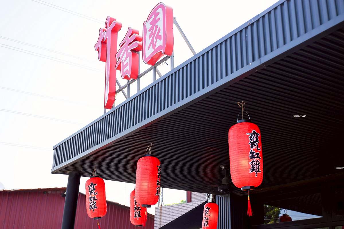 [台南美食]關子嶺餐廳推薦，現烤甕仔雞皮酥肉嫩，創意入菜道道經典｜關子嶺竹香園仙草店 @城市少女阿璇