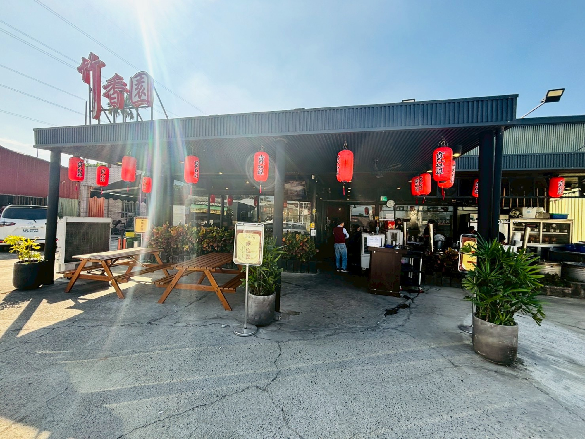 [台南美食]關子嶺餐廳推薦，現烤甕仔雞皮酥肉嫩，創意入菜道道經典｜關子嶺竹香園仙草店 @城市少女阿璇