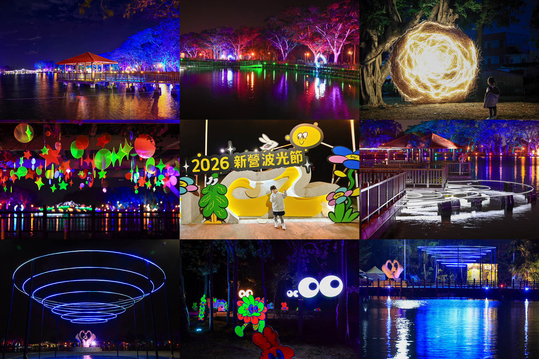 [台南活動]2026新營波光節，湖畔微光7件夢幻作品，首度結合潮流IP及科技互動裝置活潑登場！ @城市少女阿璇