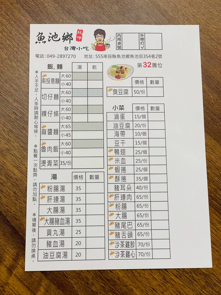 [南投旅遊]搭乘台灣好行日月潭線追櫻花，南投二日遊輕鬆玩，日月潭順遊景點推薦 @城市少女阿璇