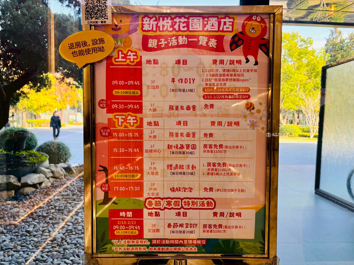 [嘉義住宿]新悦花園酒店住一晚，旋轉木馬、小火車、溜滑梯主題房一次滿足｜嘉義親子住宿推薦｜新悦花園酒店Hsin Hotel @城市少女阿璇