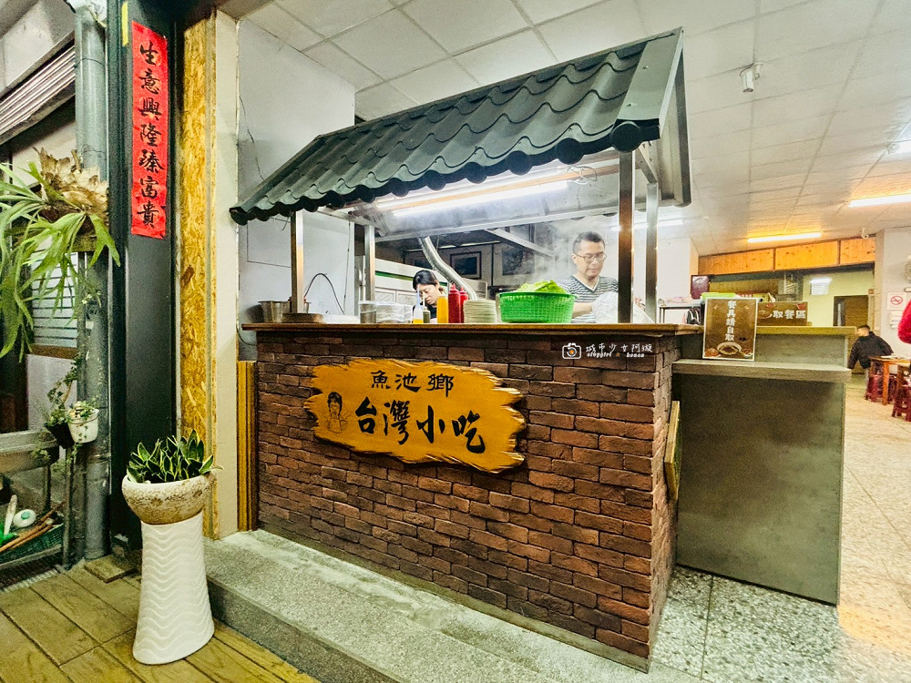 [南投美食]魚池市場美食推薦！南投意麵、臭豆腐一次滿足｜魚池鄉台灣小吃 @城市少女阿璇