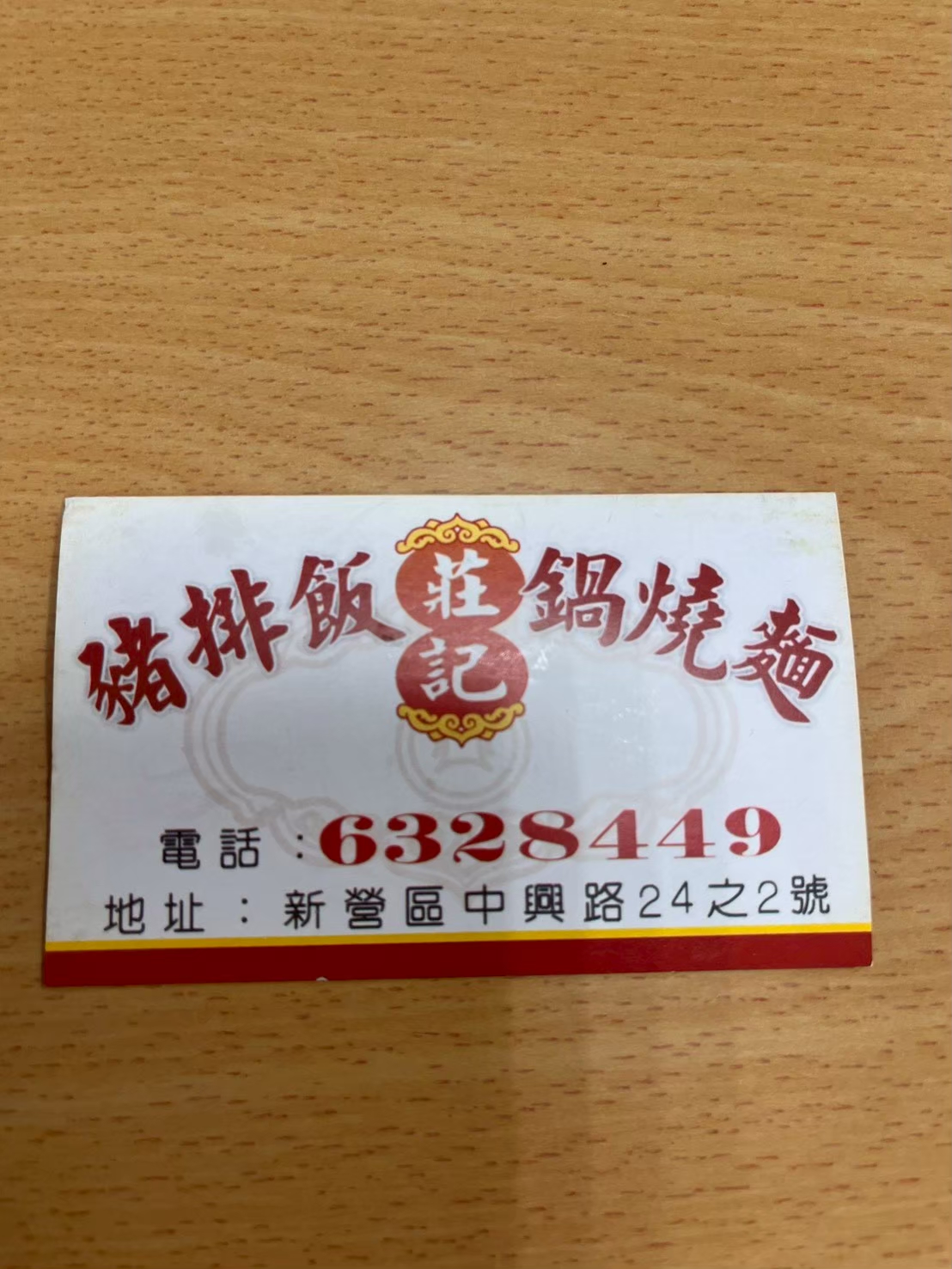 [台南美食]新營激推美食，開店就排隊！連在地人都要碰運氣的豬排飯 @城市少女阿璇