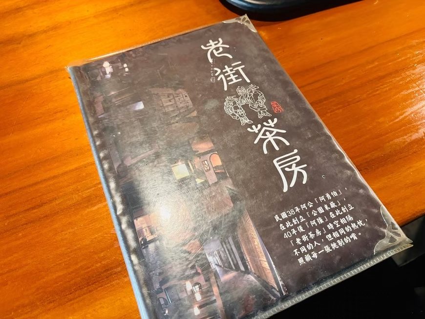 [台南美食]藏身台南市區的復古茶餐廳，學生時代約會回憶，現在依舊適合慢慢聊天｜老街茶房 Old Street @城市少女阿璇