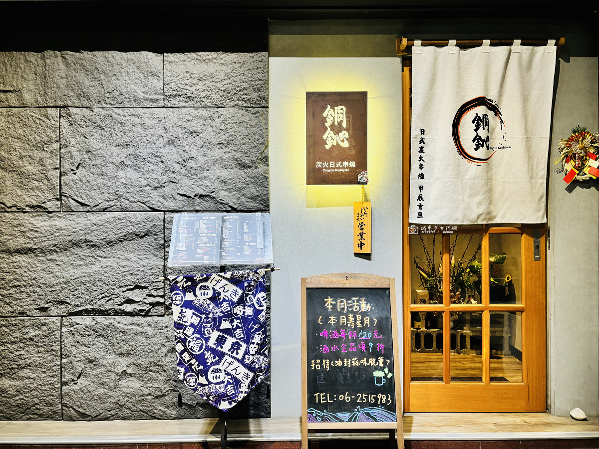 [台南美食]北區日式燒鳥串燒，炭火現烤串燒、新鮮刺身、日本酒一次滿足，營業至凌晨一點｜銅鈊炭火日式燒鳥串燒 @城市少女阿璇