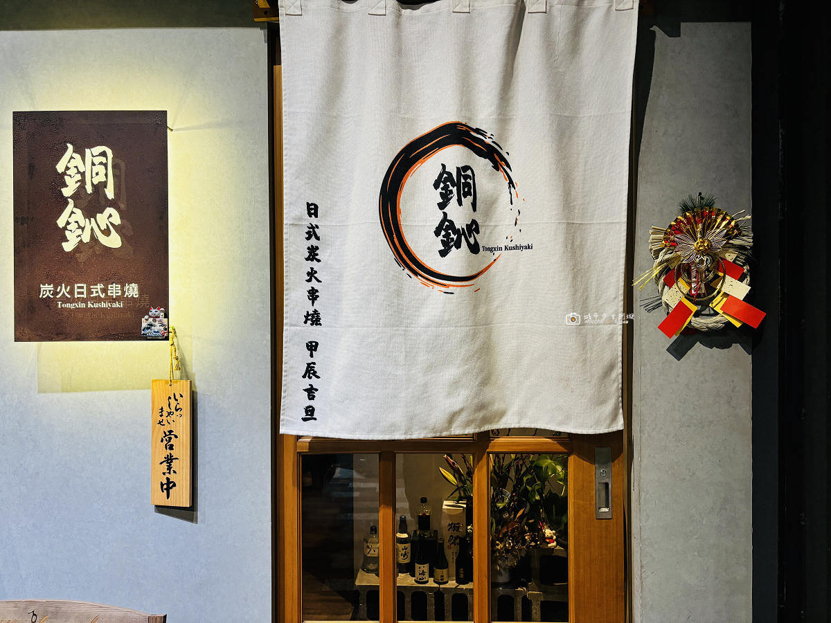 [台南美食]北區日式燒鳥串燒，炭火現烤串燒、新鮮刺身、日本酒一次滿足，營業至凌晨一點｜銅鈊炭火日式燒鳥串燒 @城市少女阿璇