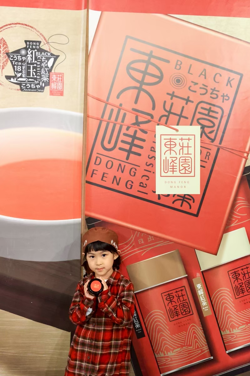 [南投景點]揉茶、採茶親子DIY+必買紅茶伴手禮，體驗日月潭紅茶的魅力，親子、團體旅遊都推薦｜日月潭東峰紅茶莊園 @城市少女阿璇