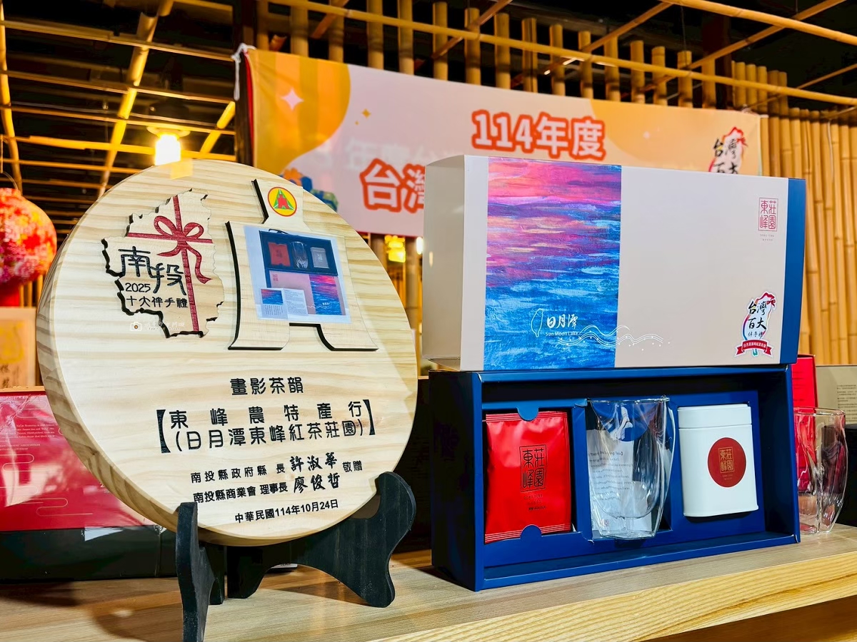 [南投景點]揉茶、採茶親子DIY+必買紅茶伴手禮，體驗日月潭紅茶的魅力，親子、團體旅遊都推薦｜日月潭東峰紅茶莊園 @城市少女阿璇